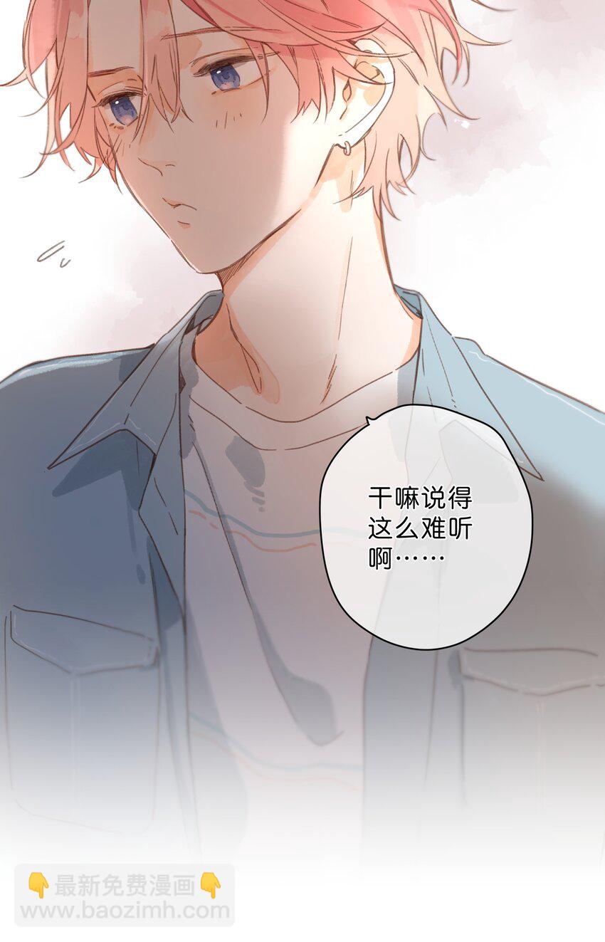 第33话 炎热沉闷的午后3