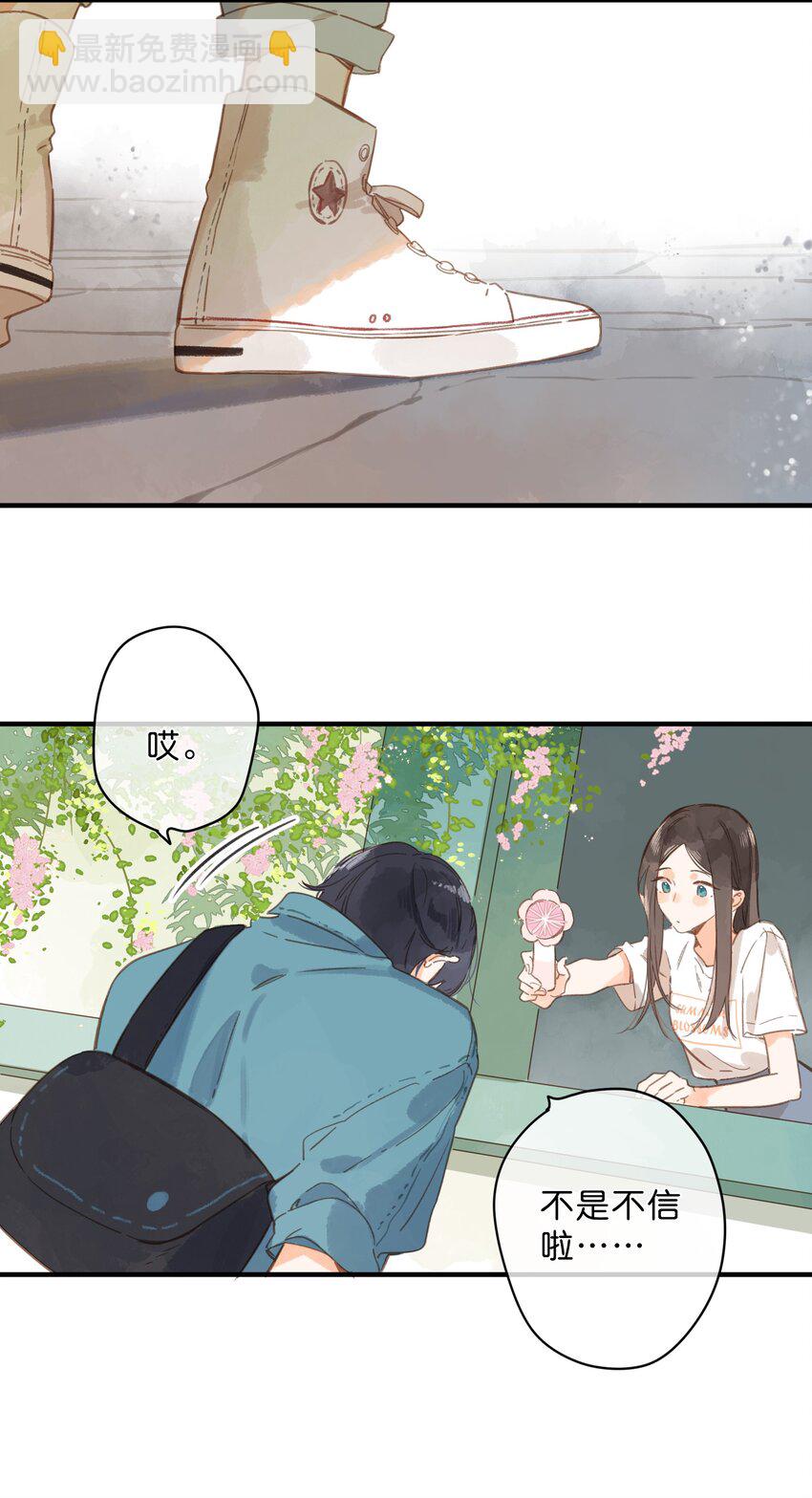 第33话 炎热沉闷的午后30