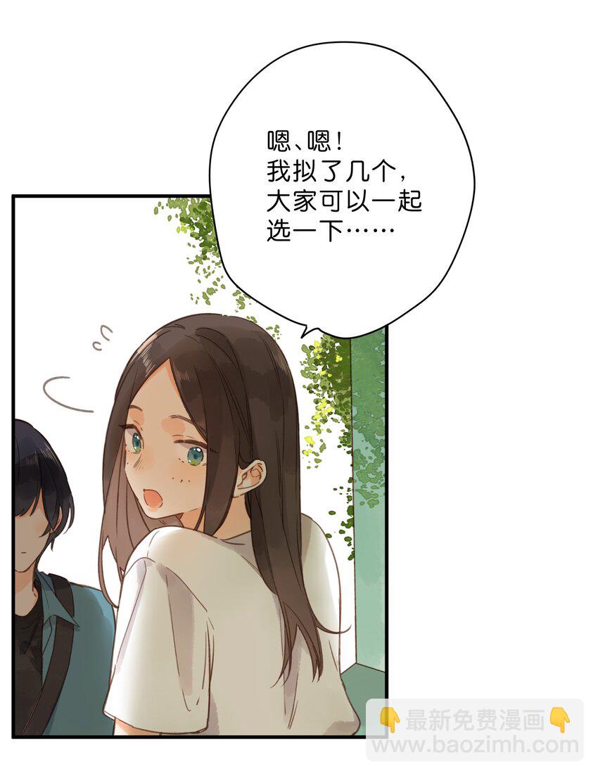 第33话 炎热沉闷的午后36