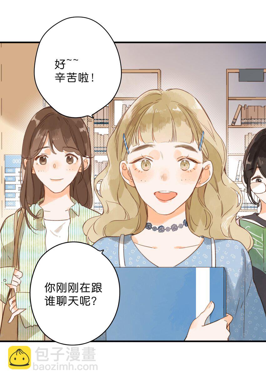 第33话 炎热沉闷的午后37