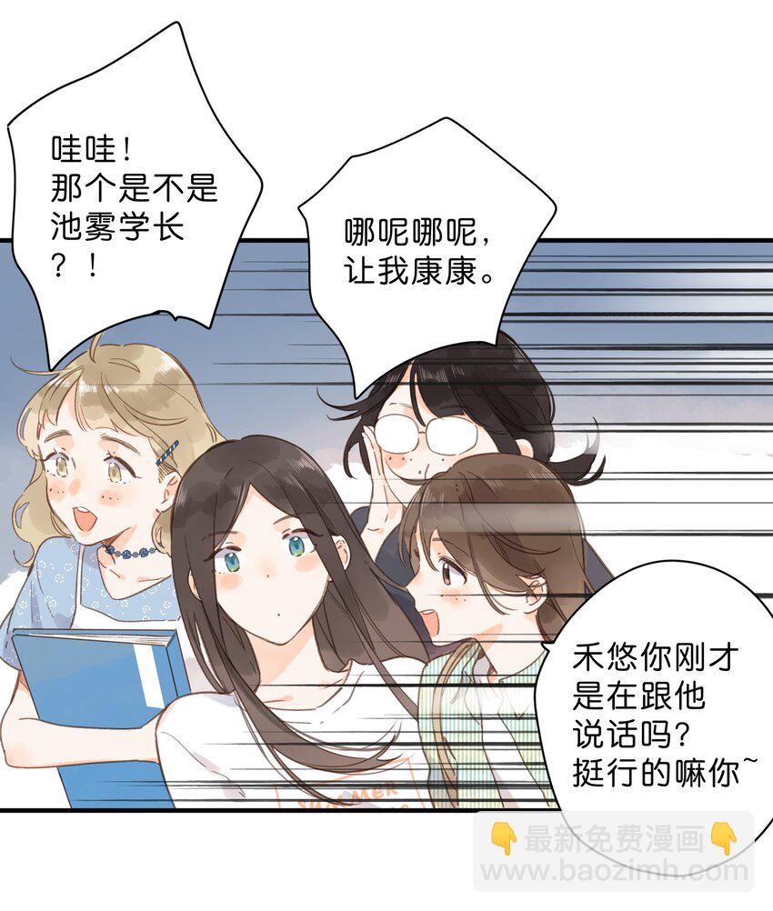 第33话 炎热沉闷的午后40