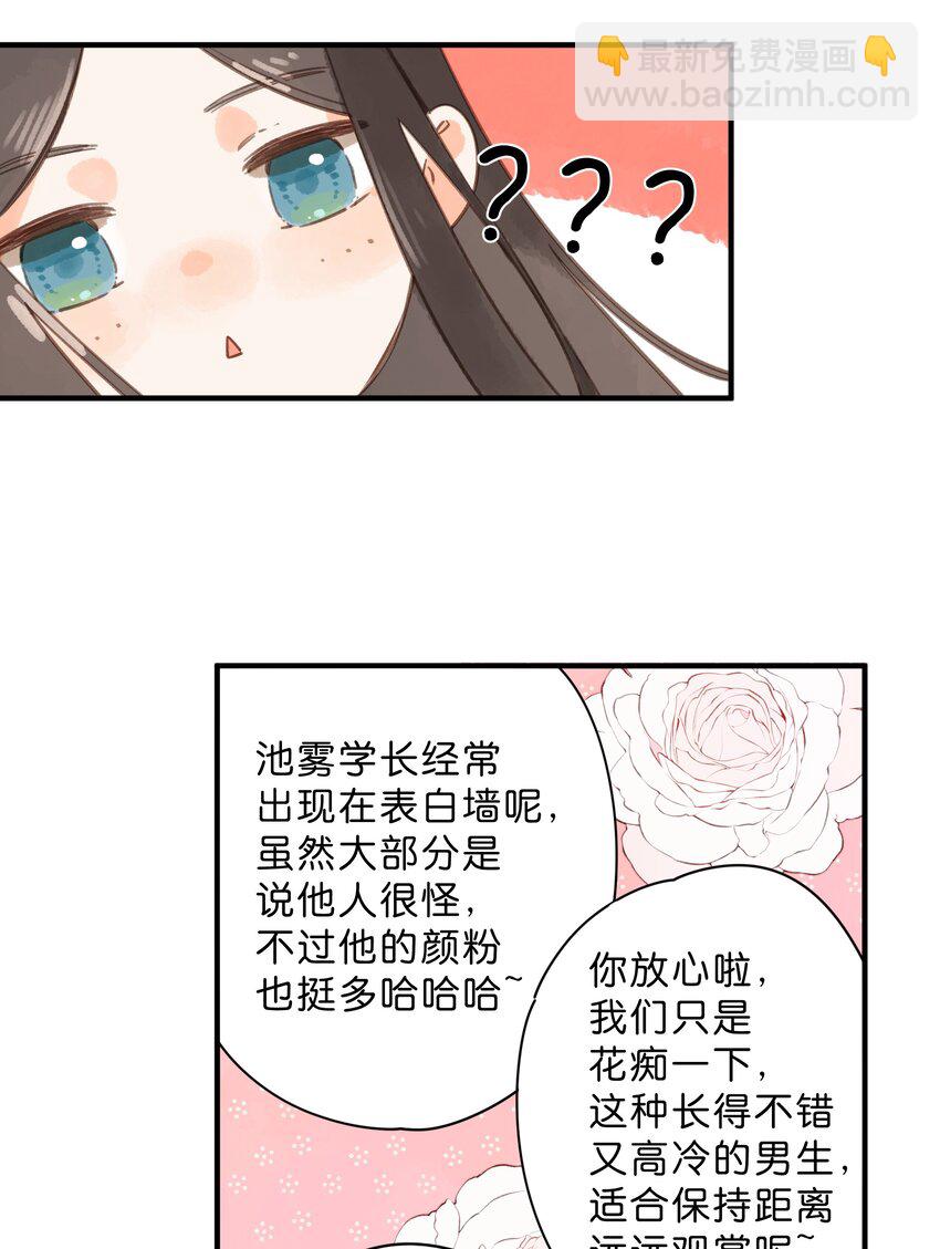 第33话 炎热沉闷的午后41