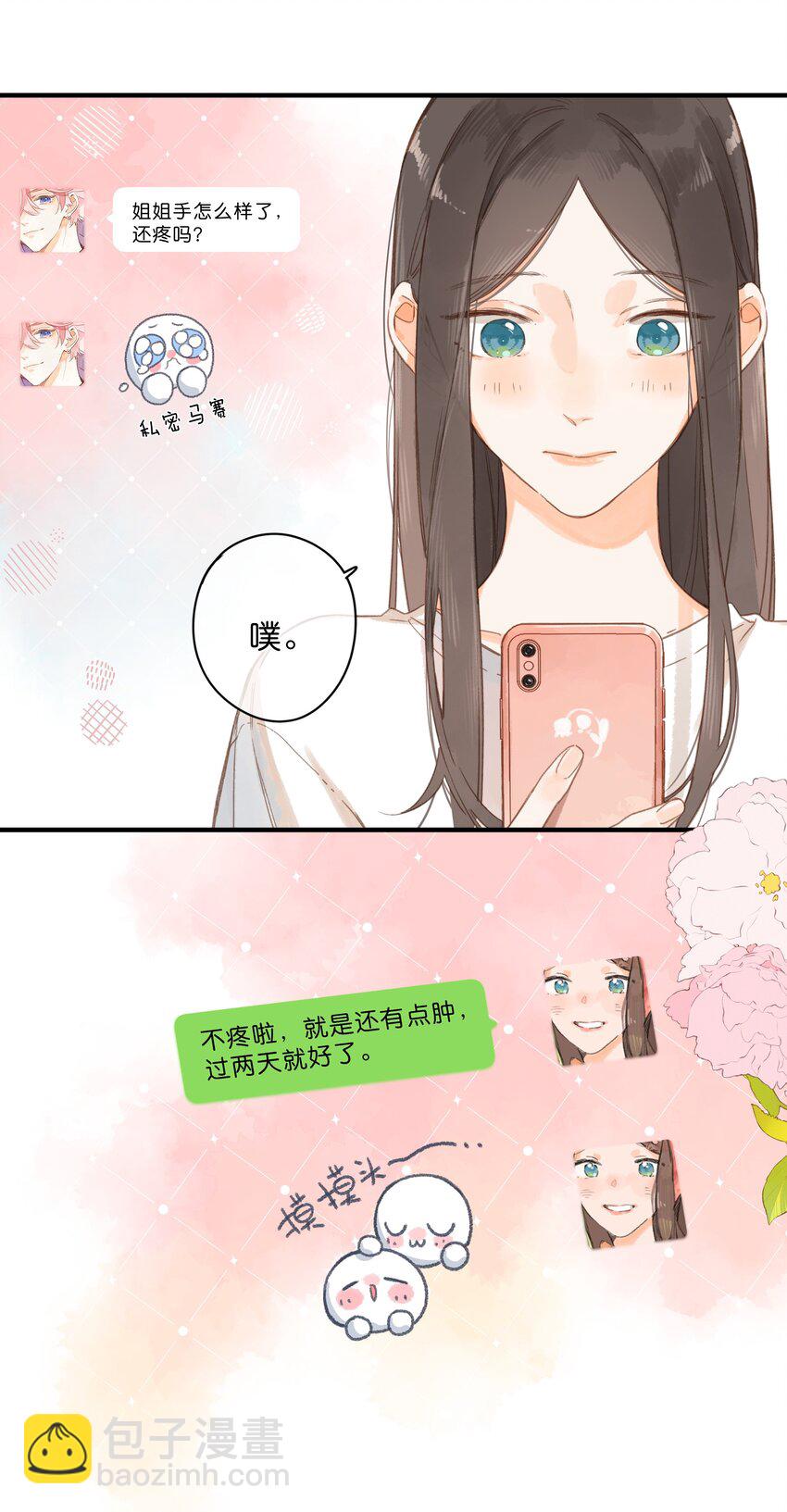 第33话 炎热沉闷的午后45