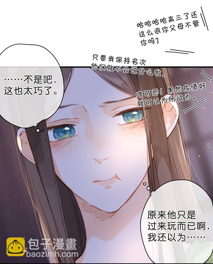 第35话 关心16