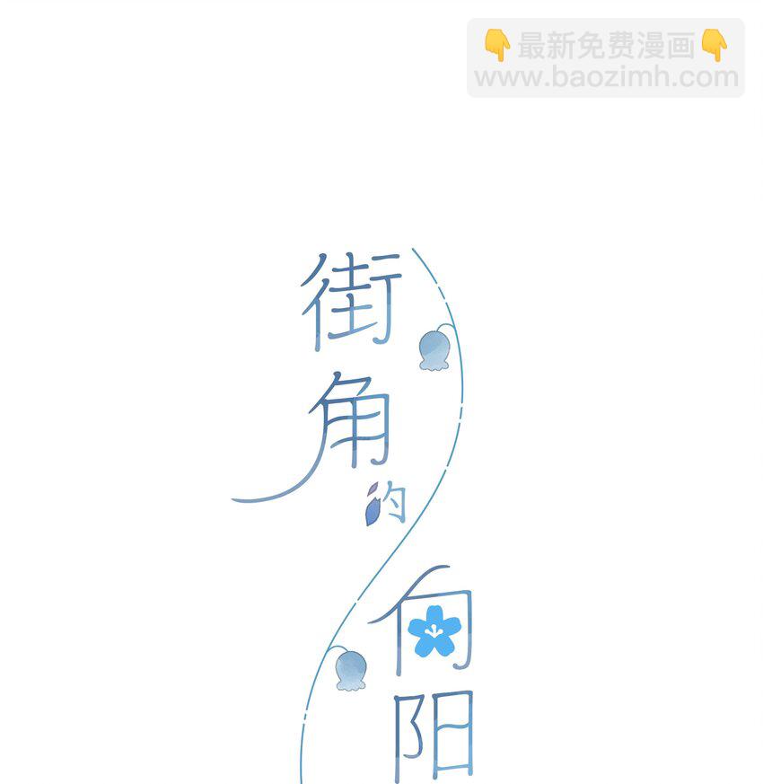 第35话 关心3