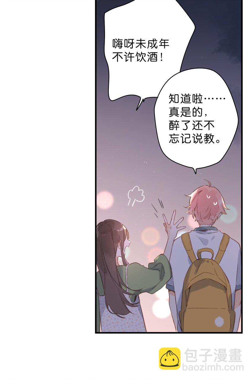 第35话 关心45