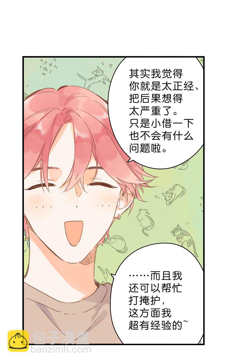 第36话 劝说31