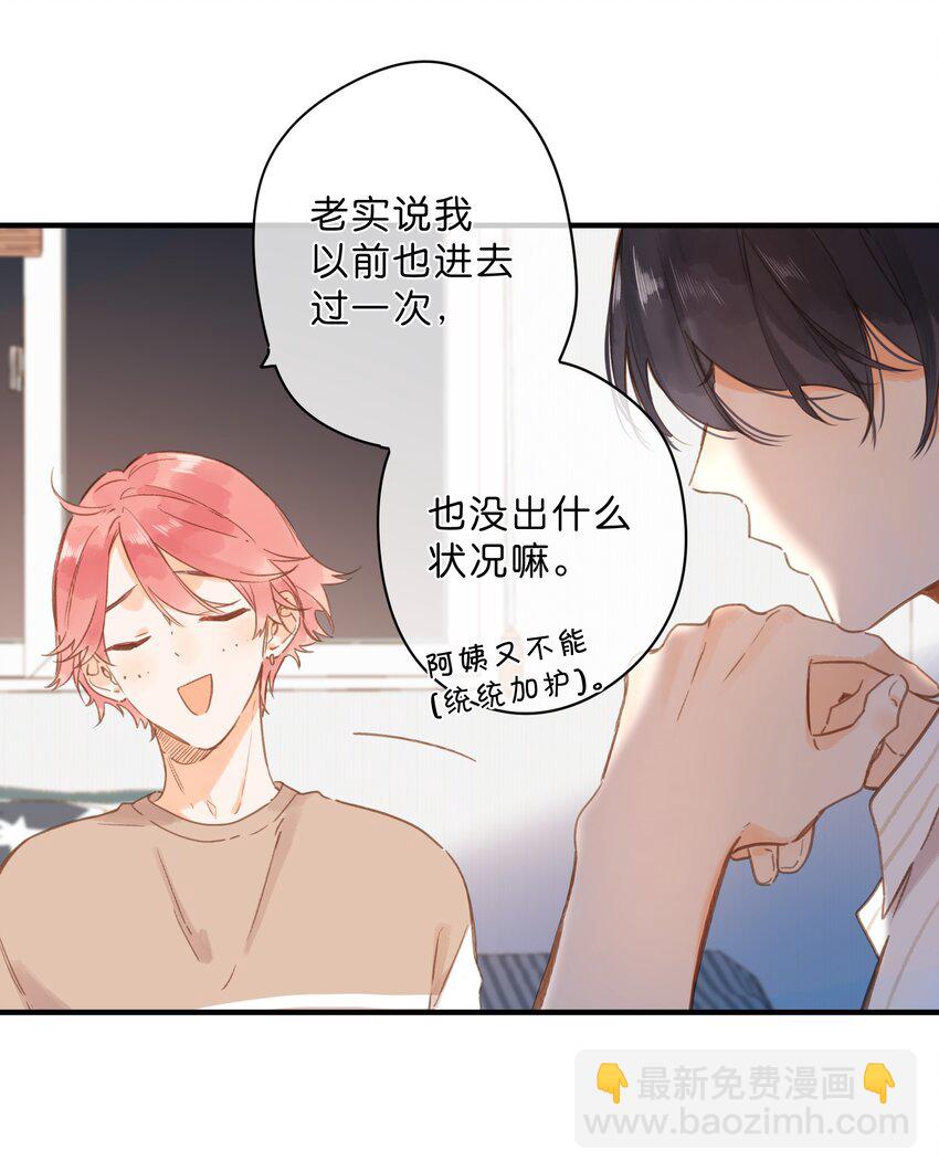 第36话 劝说32