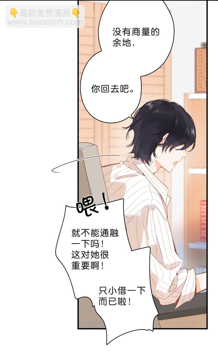 第36话 劝说38