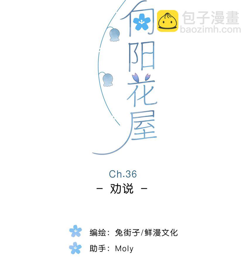 第36话 劝说4
