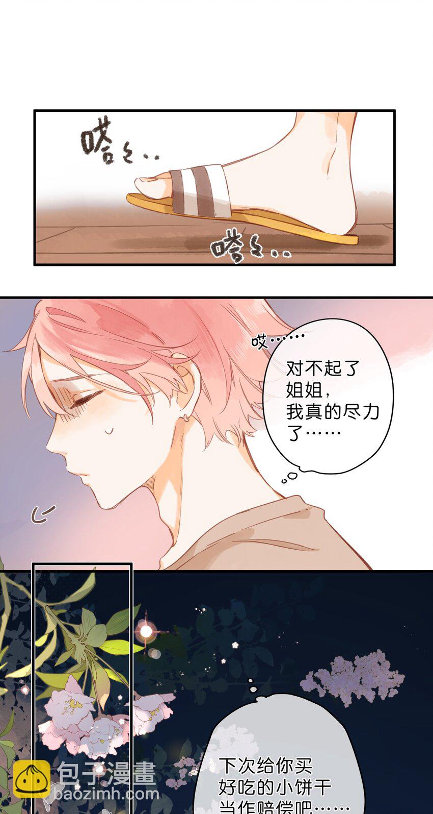 第36话 劝说43