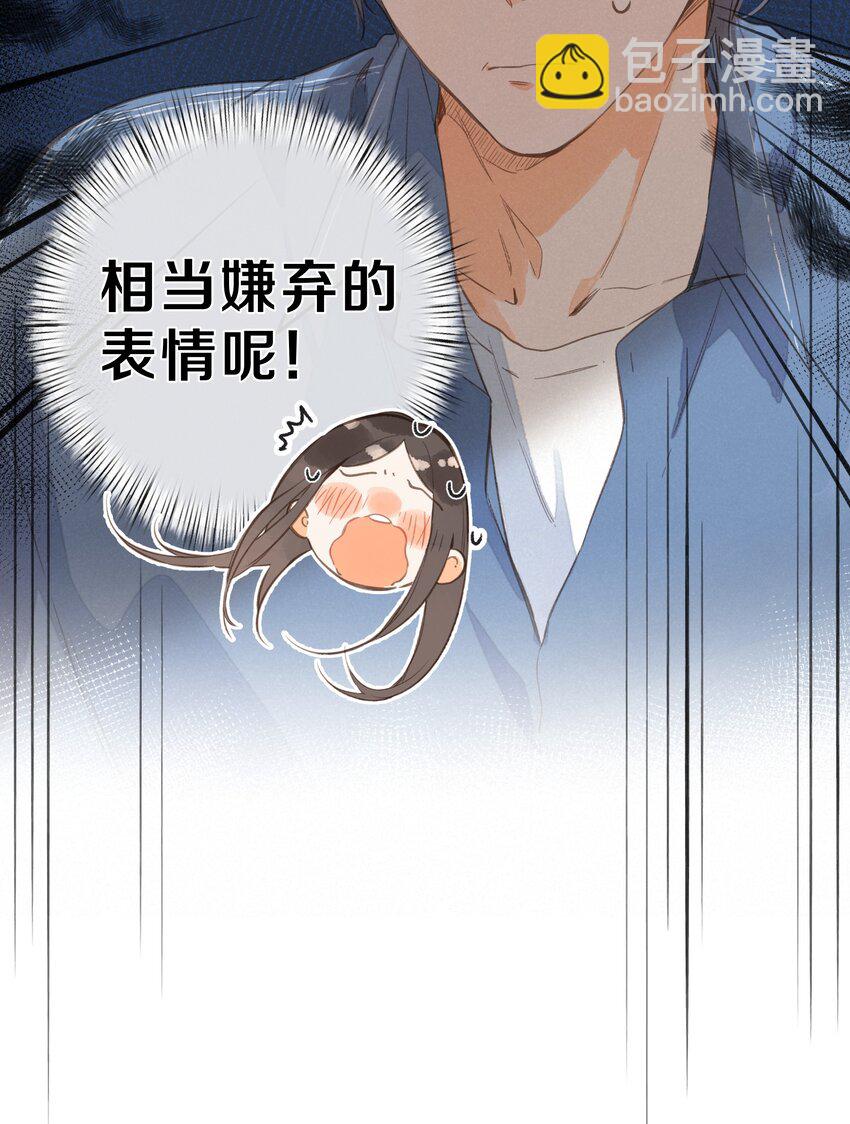 第38话 胆小鬼11