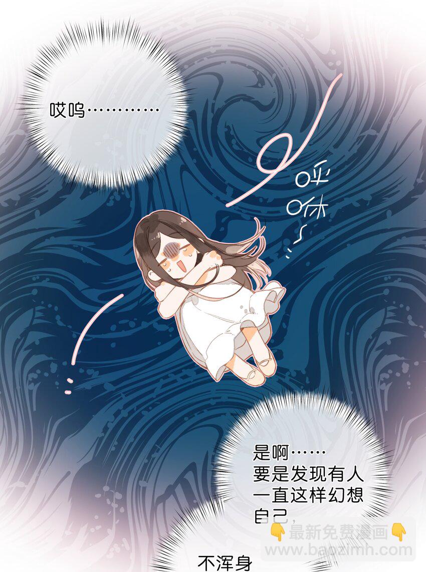 第38话 胆小鬼14