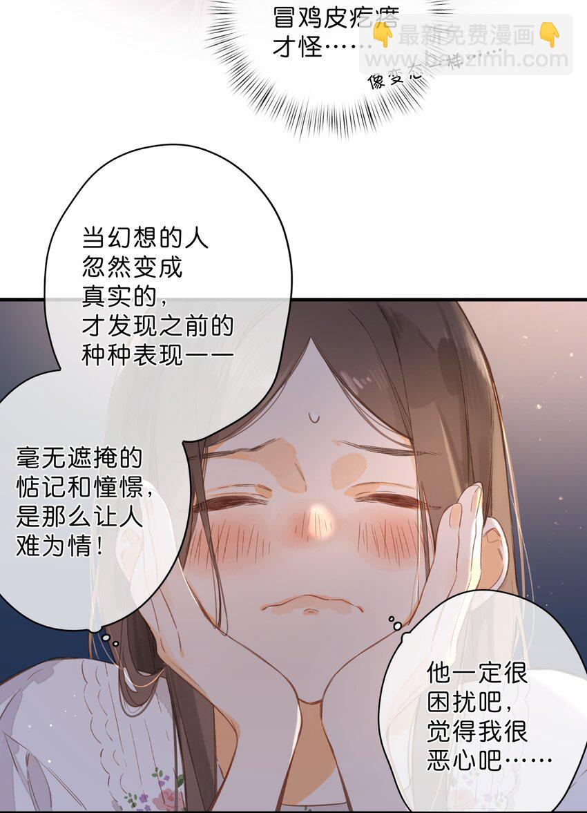 第38话 胆小鬼15