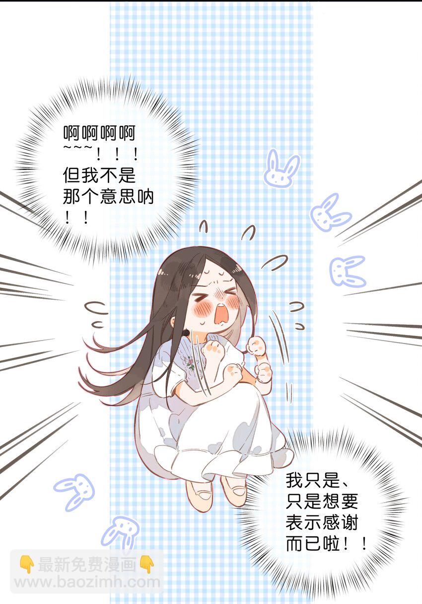 第38话 胆小鬼16