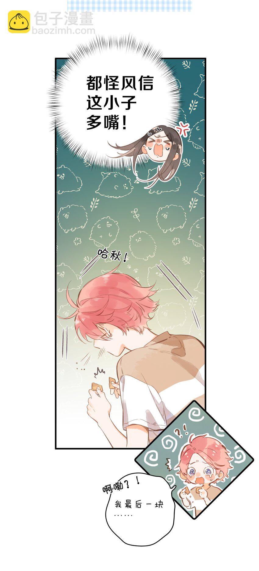第38话 胆小鬼17