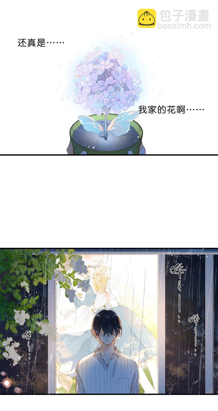 第38话 胆小鬼22