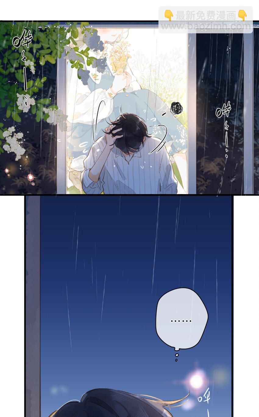 第38话 胆小鬼23
