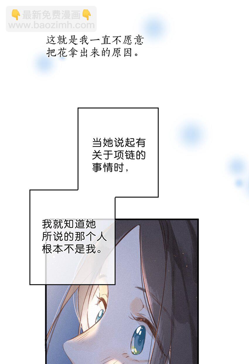 第38话 胆小鬼26