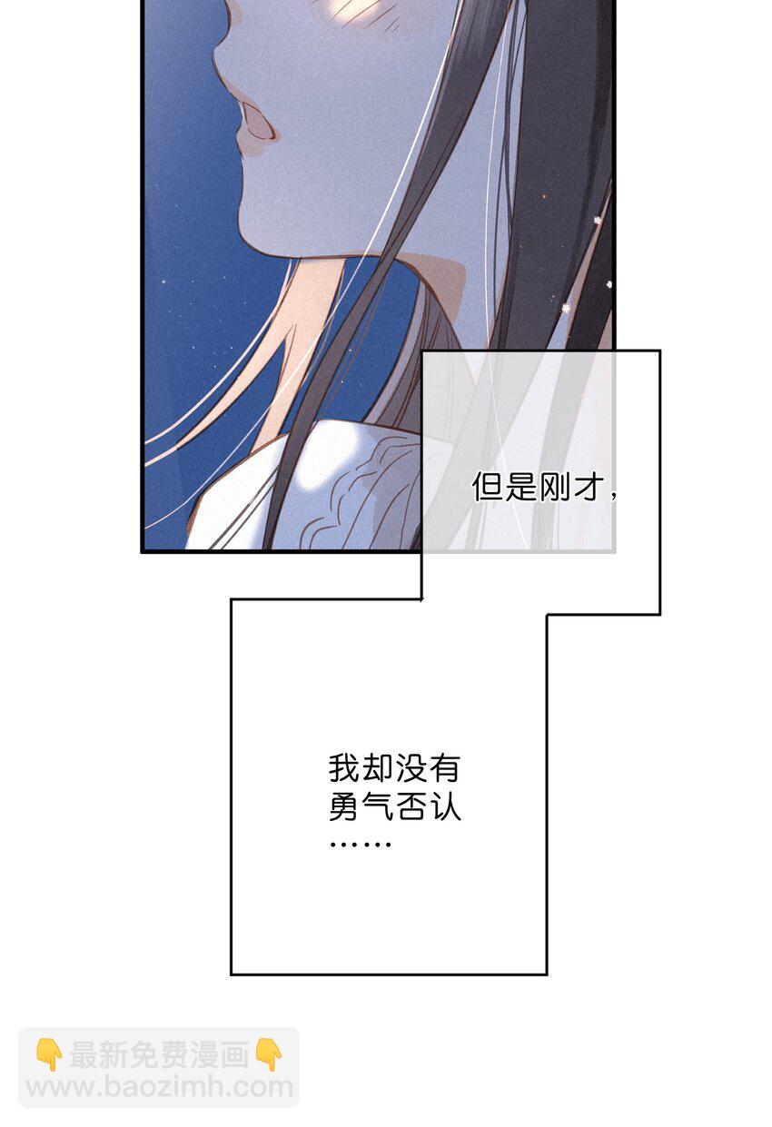 第38话 胆小鬼27