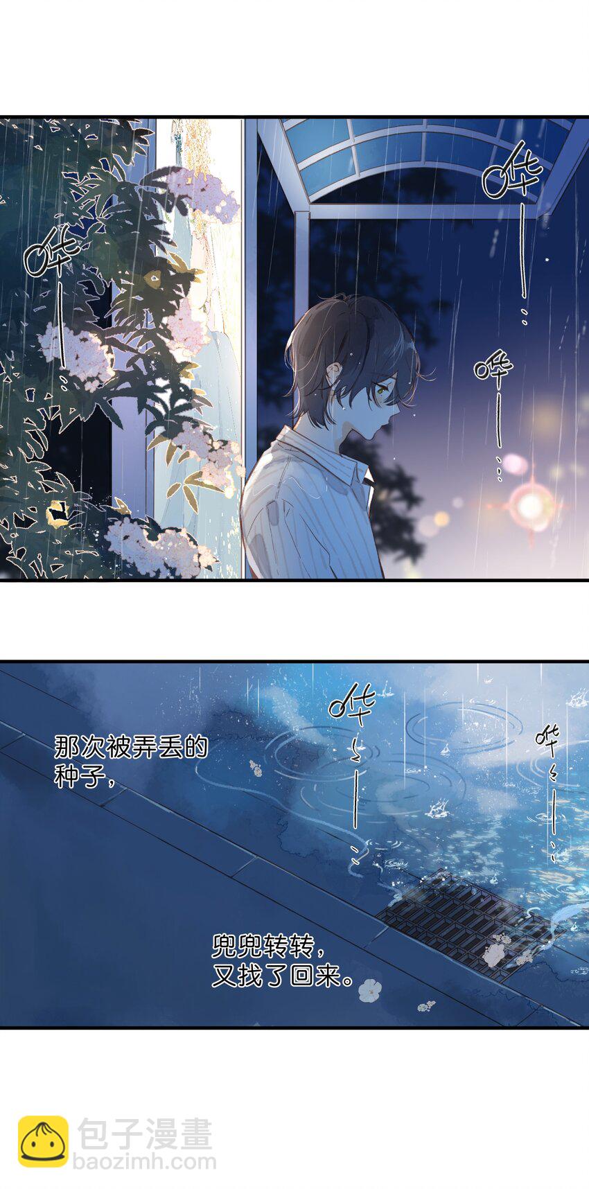 第38话 胆小鬼28