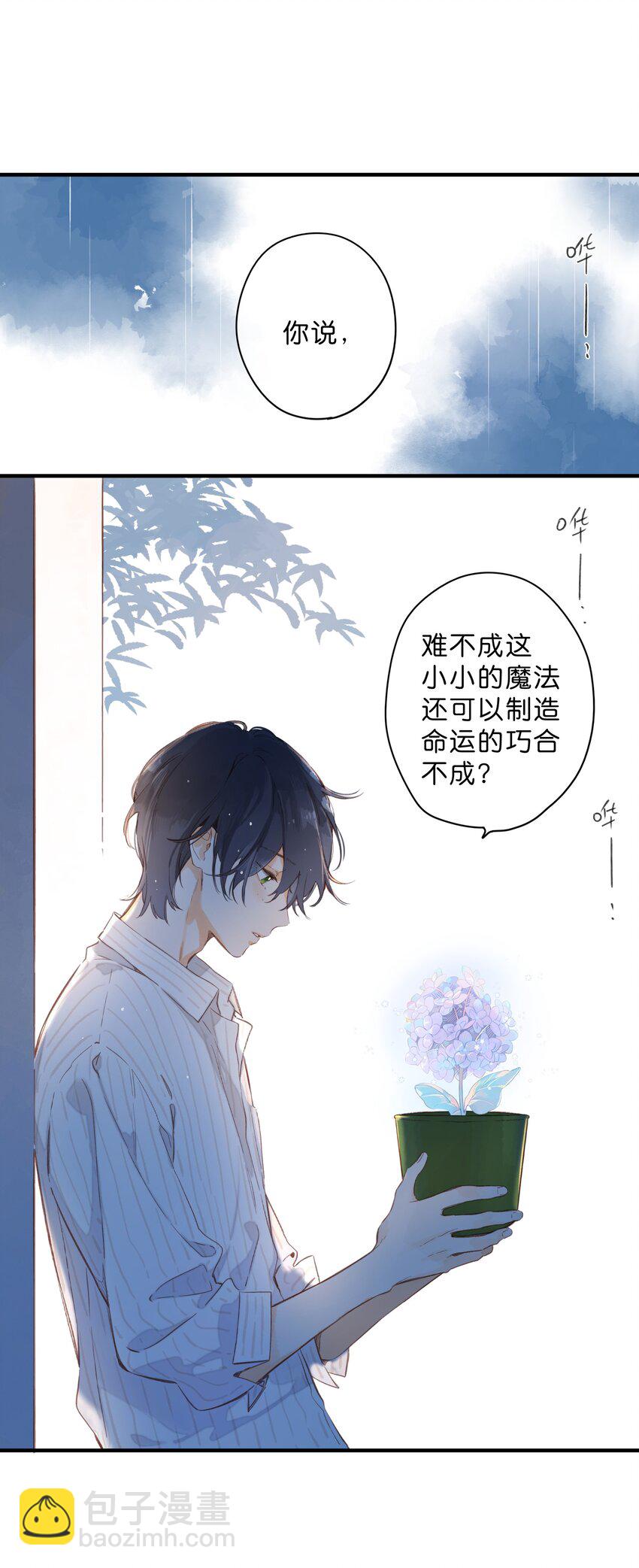 第38话 胆小鬼29