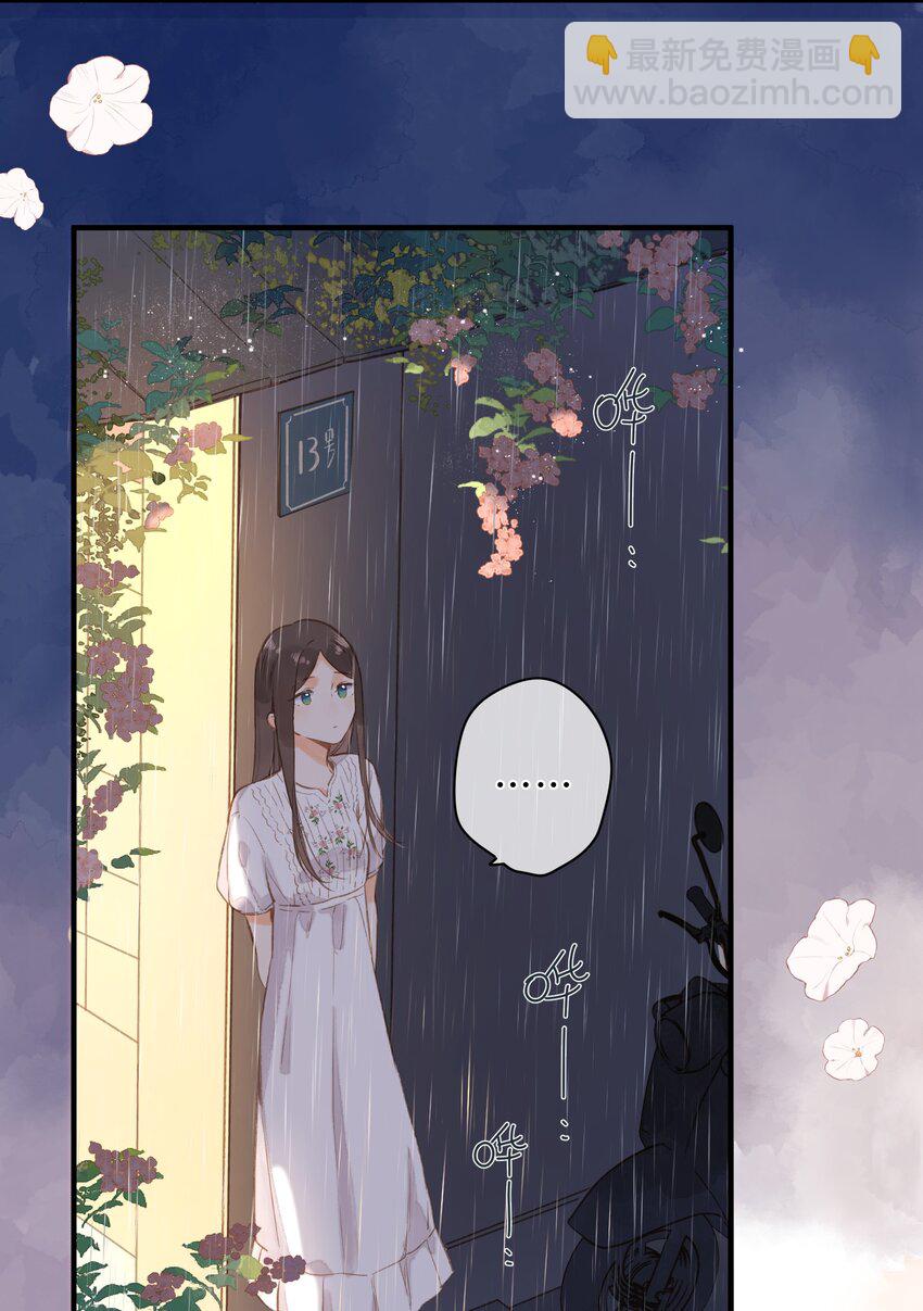 第38话 胆小鬼3