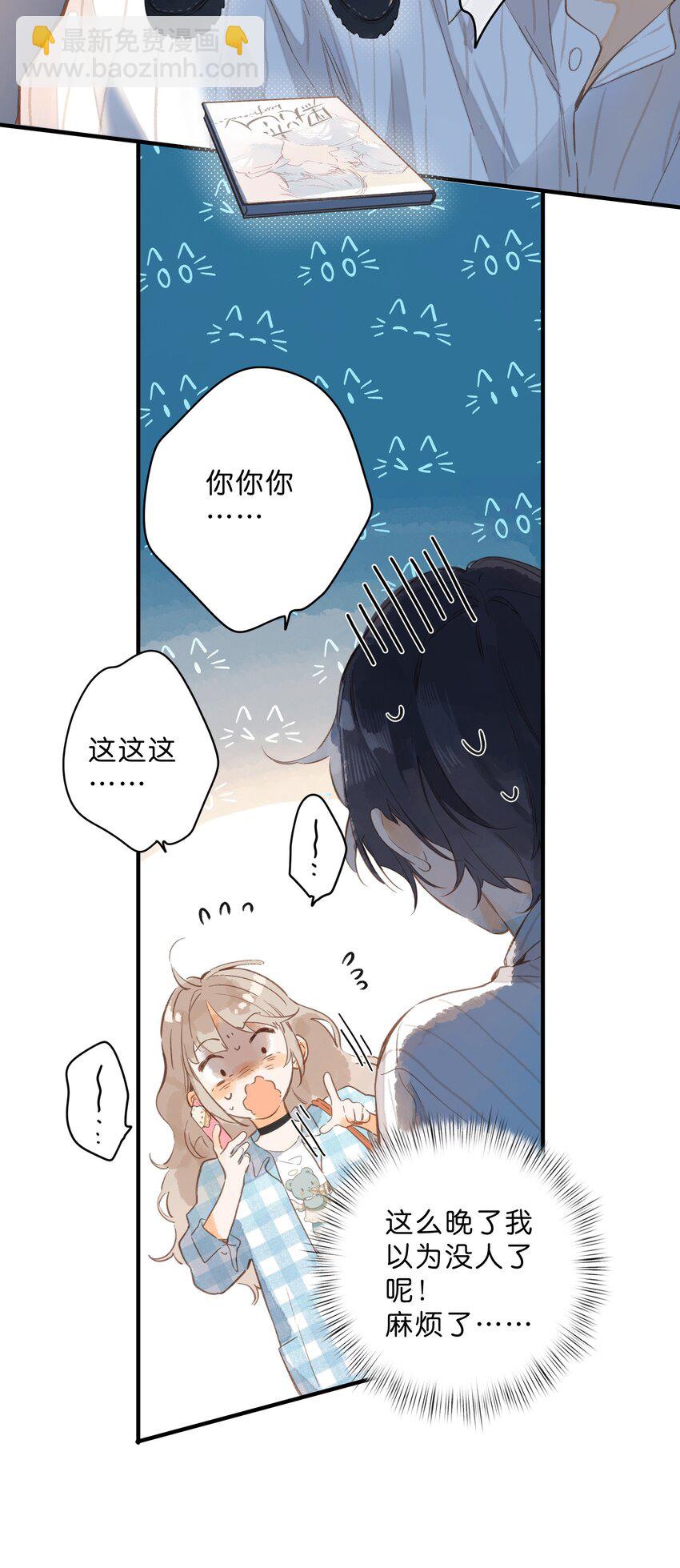 第38话 胆小鬼34