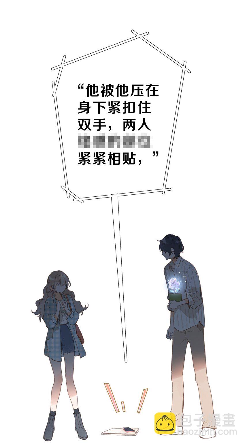 第38话 胆小鬼36