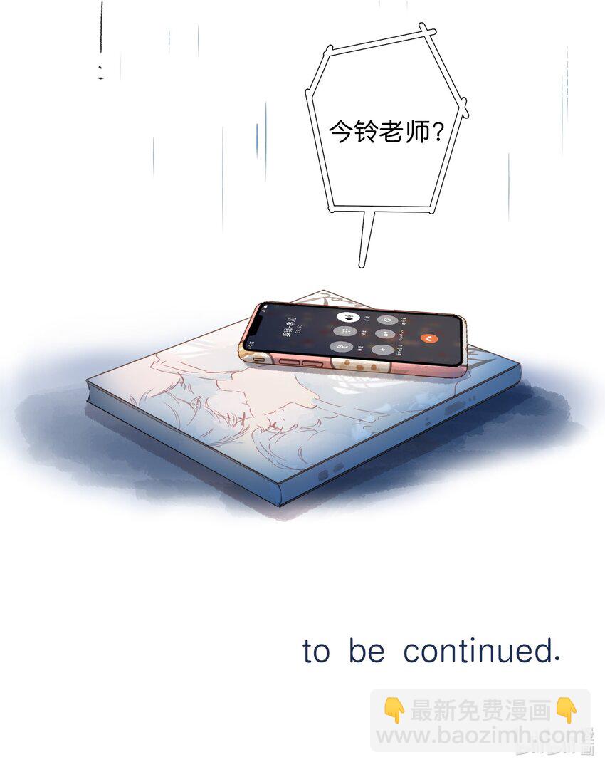 第38话 胆小鬼39