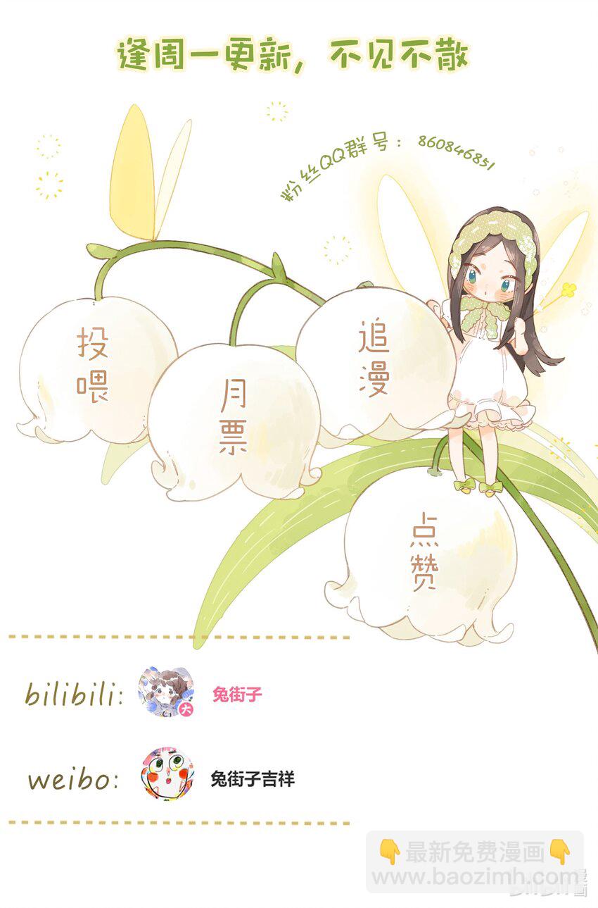 第38话 胆小鬼40