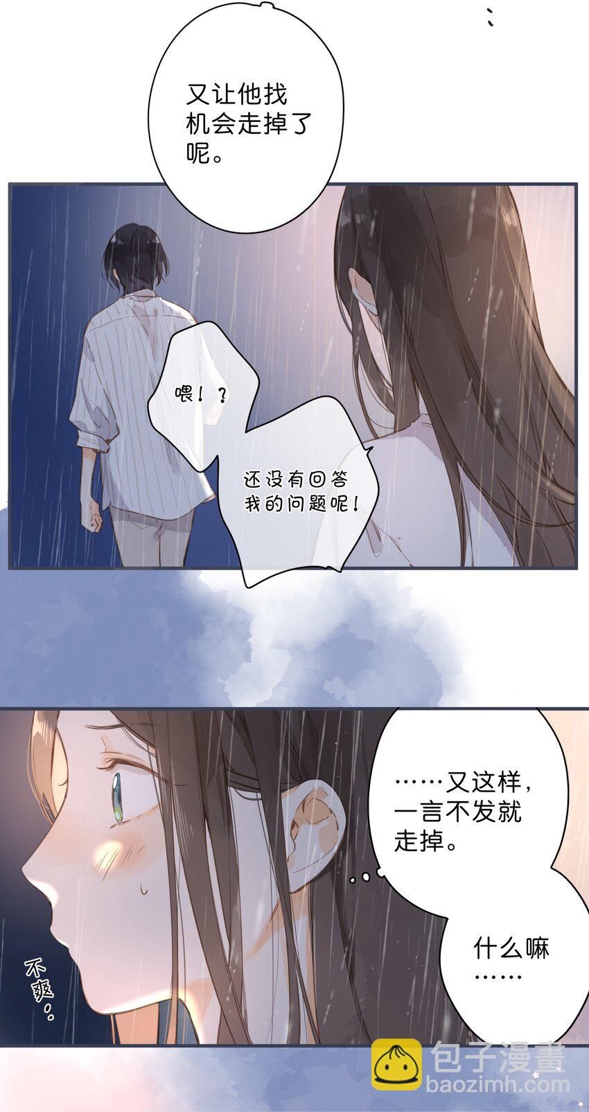 第38话 胆小鬼5