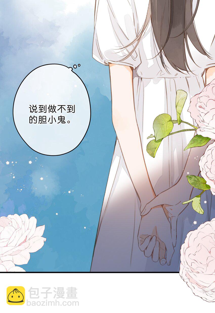 第38话 胆小鬼8