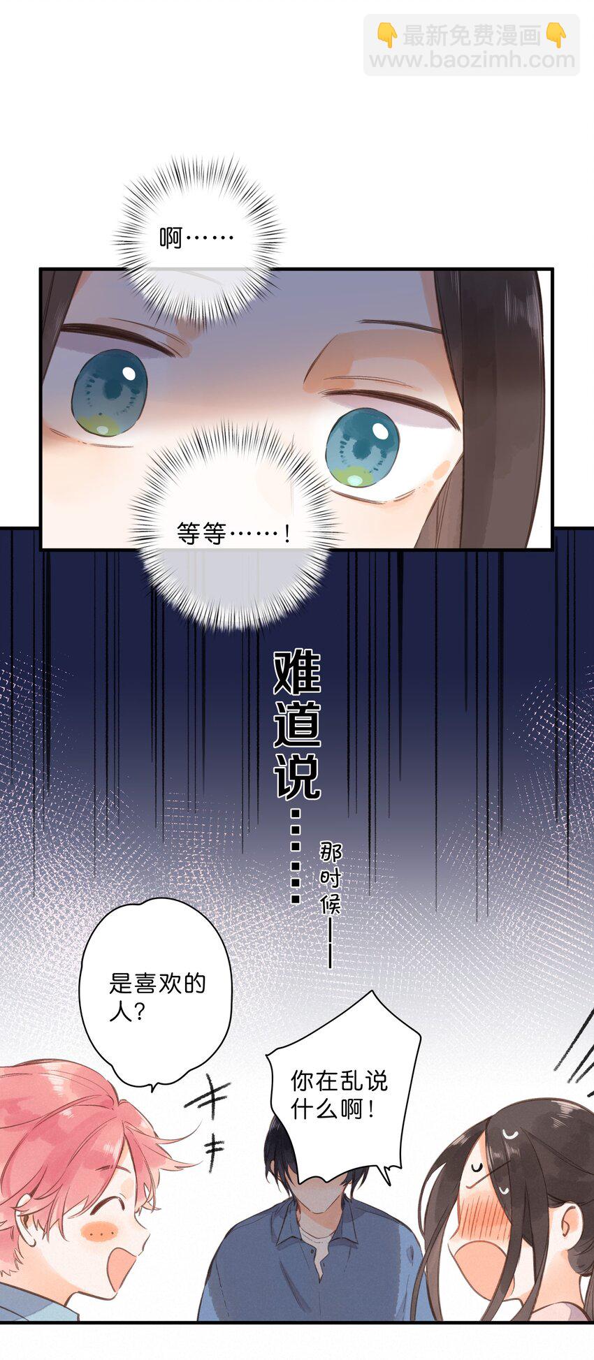 第38话 胆小鬼9