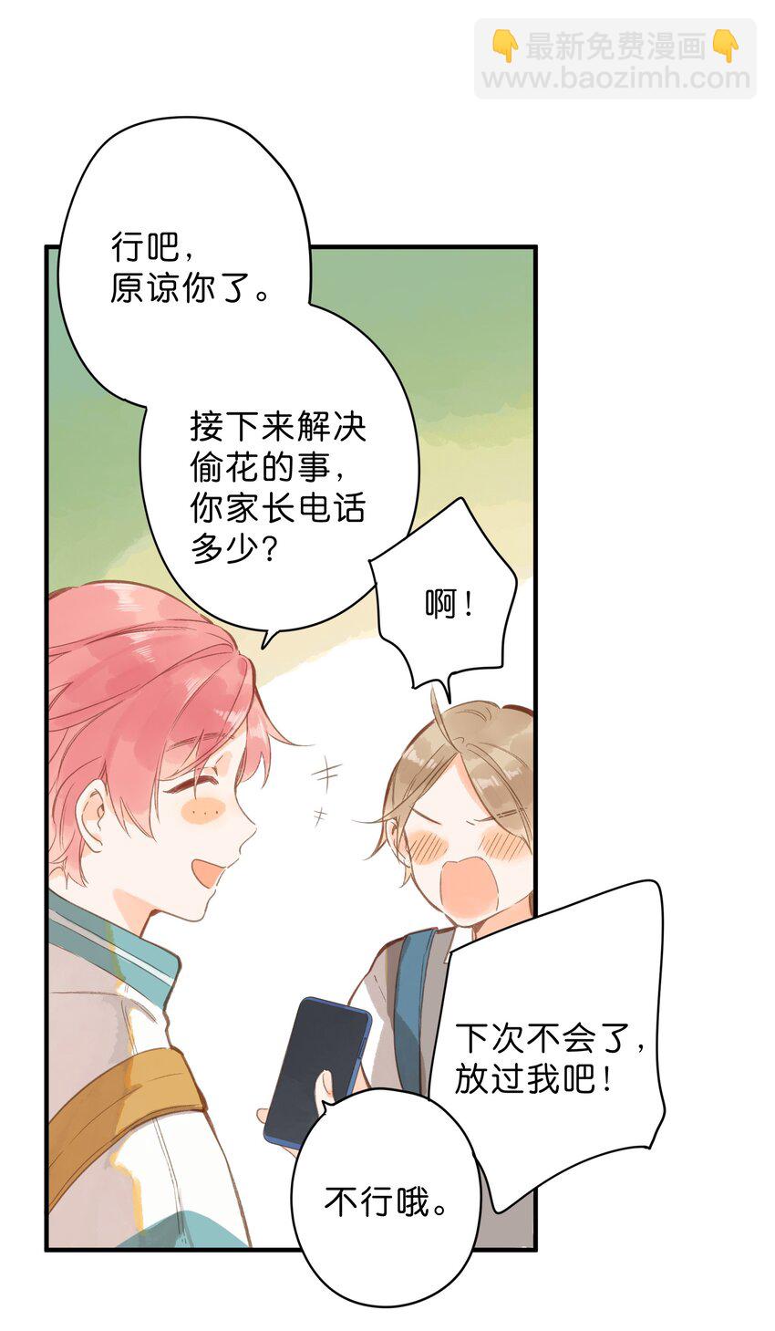 第39话 逃避17