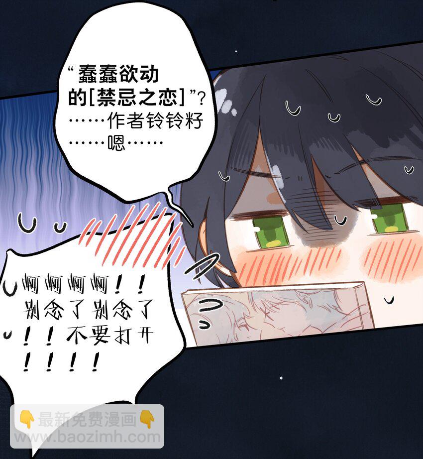 第39话 逃避30