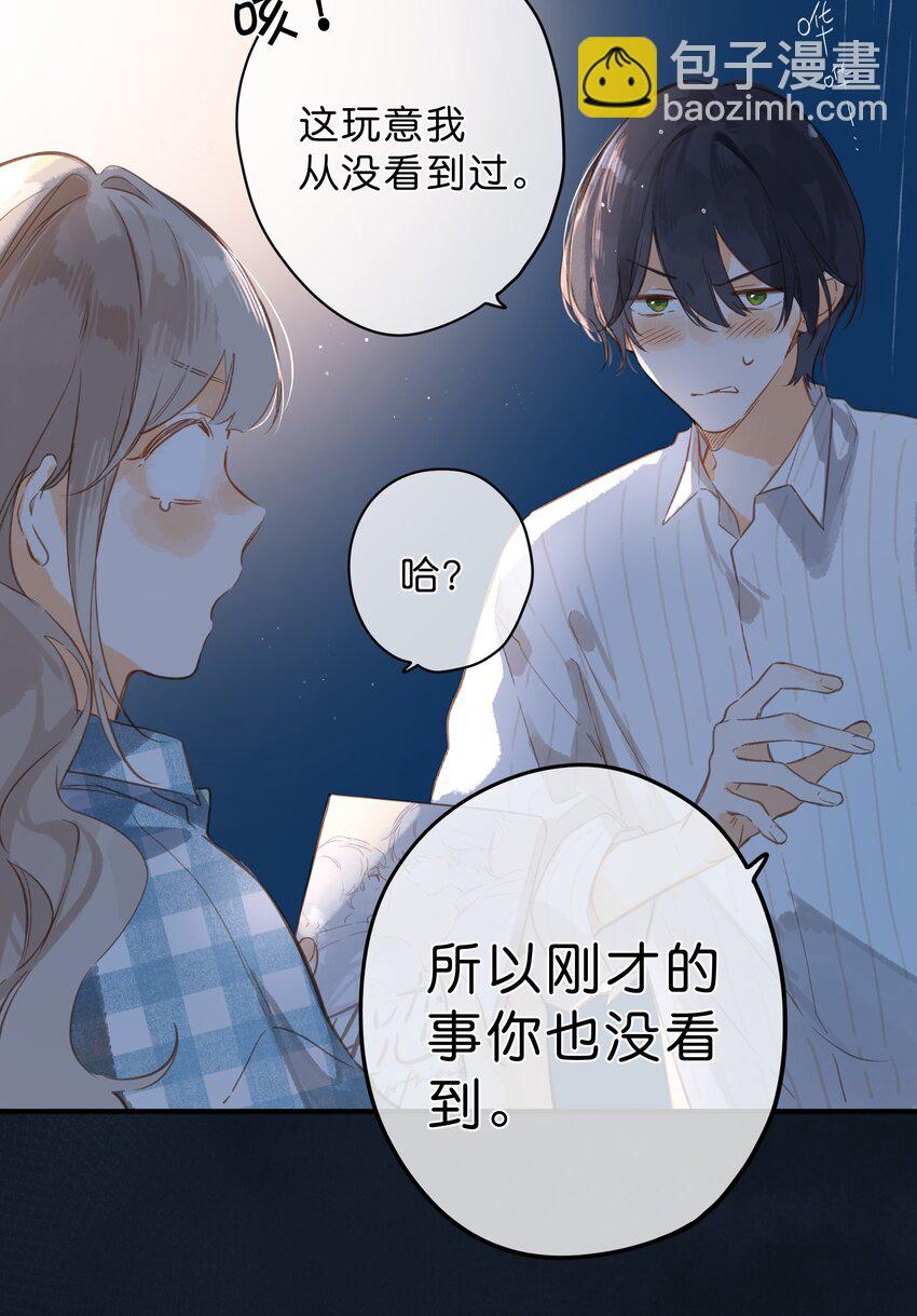 第39话 逃避32