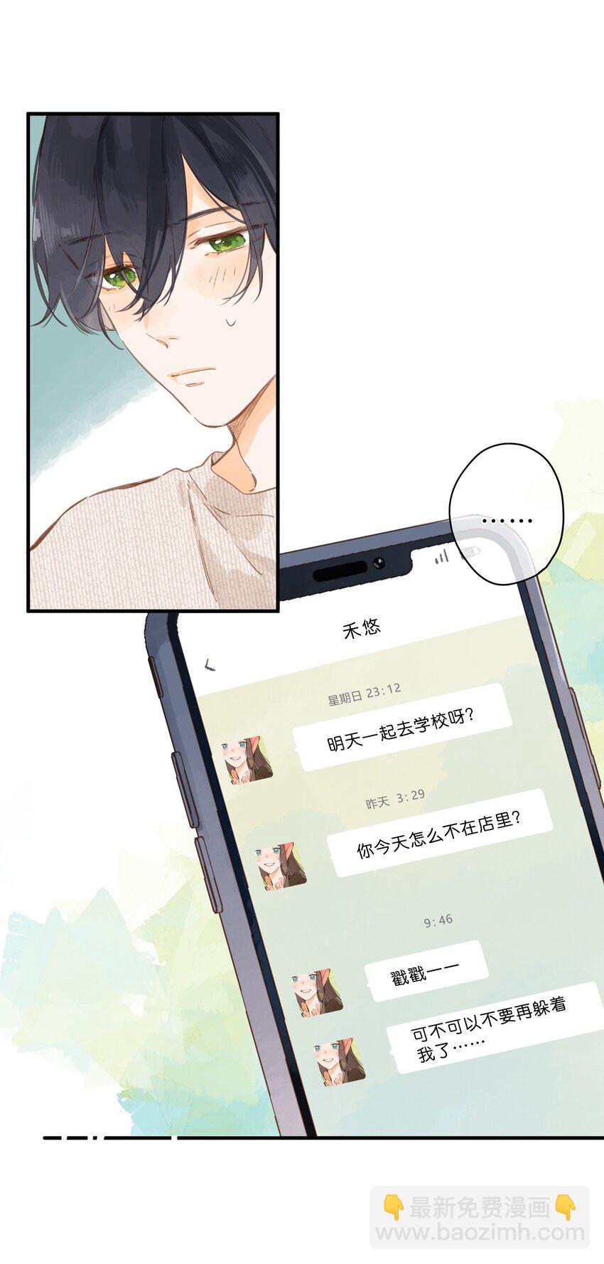 第39话 逃避36