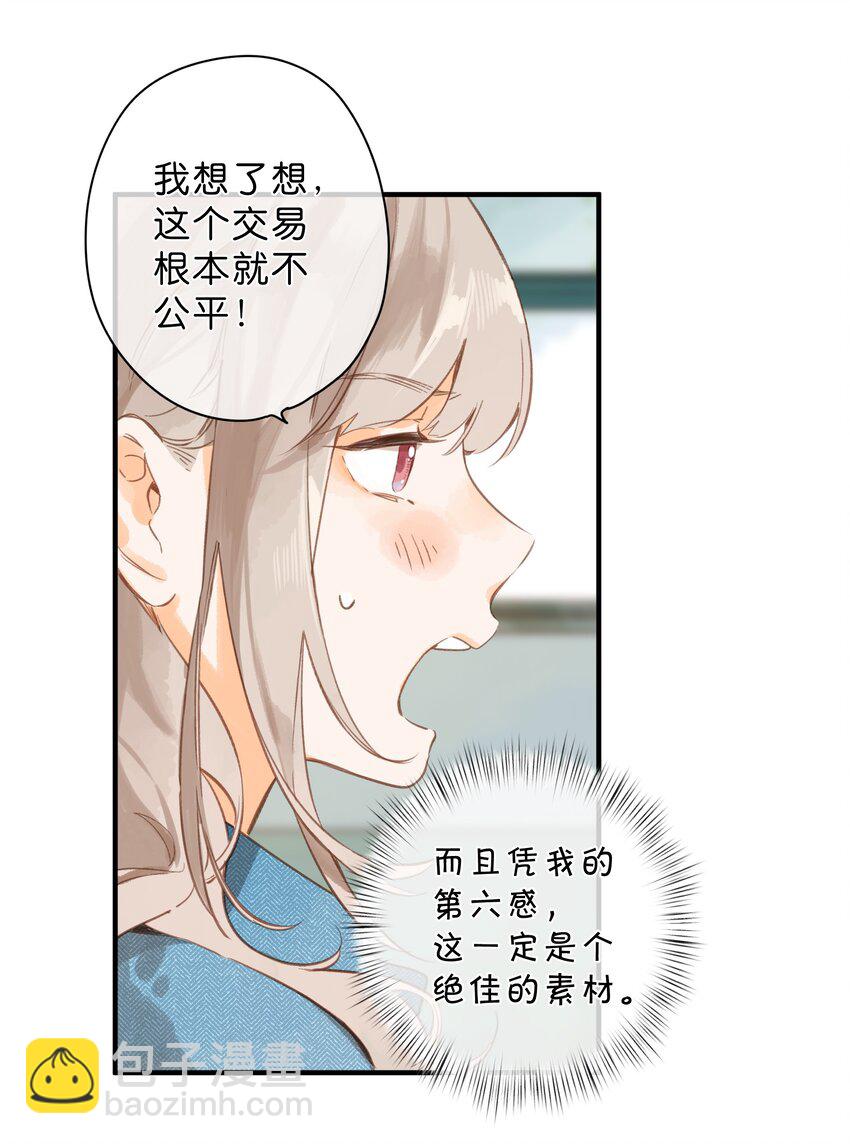 第39话 逃避39