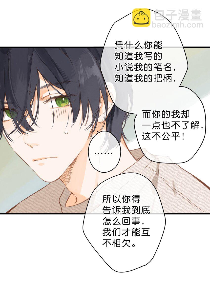 第39话 逃避40