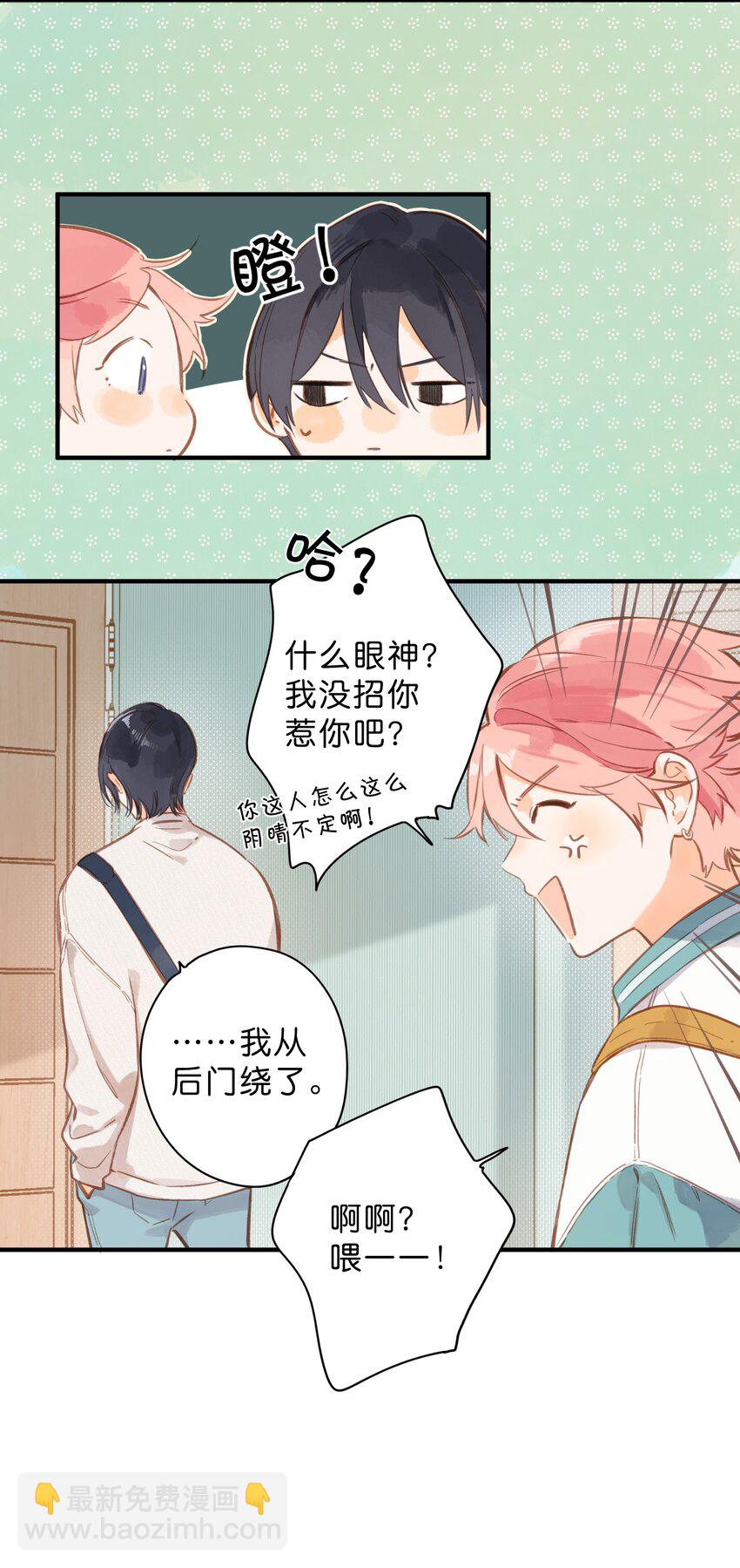 第39话 逃避5