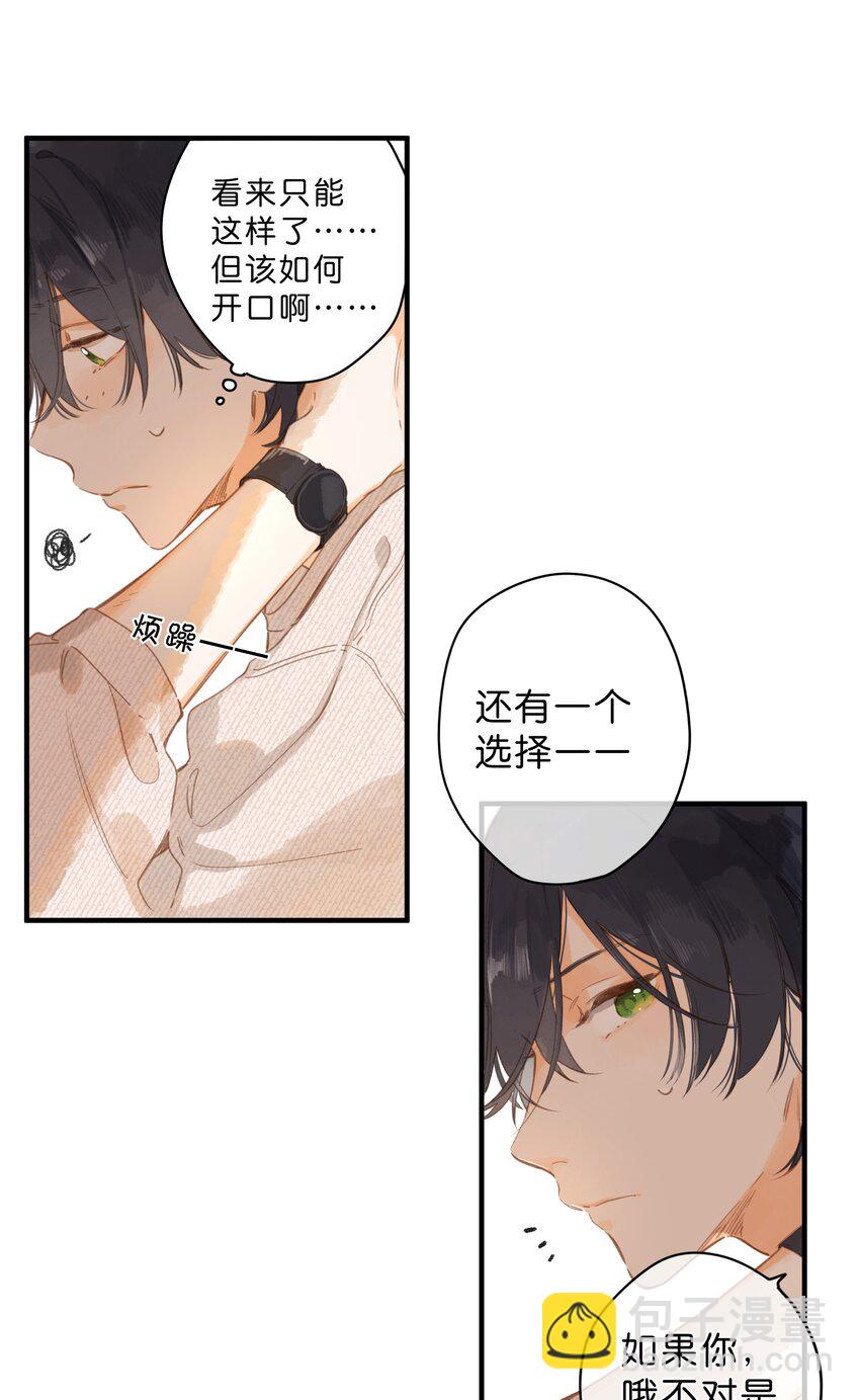 第40话 悄然无声的绽放12