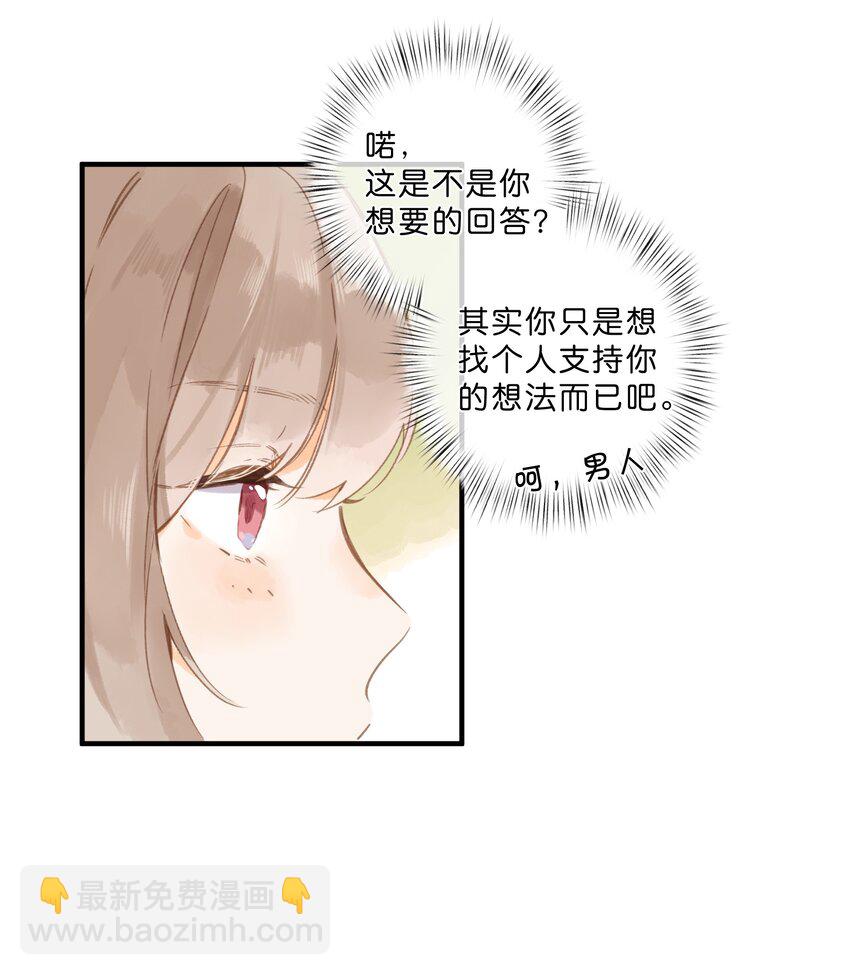 第40话 悄然无声的绽放16