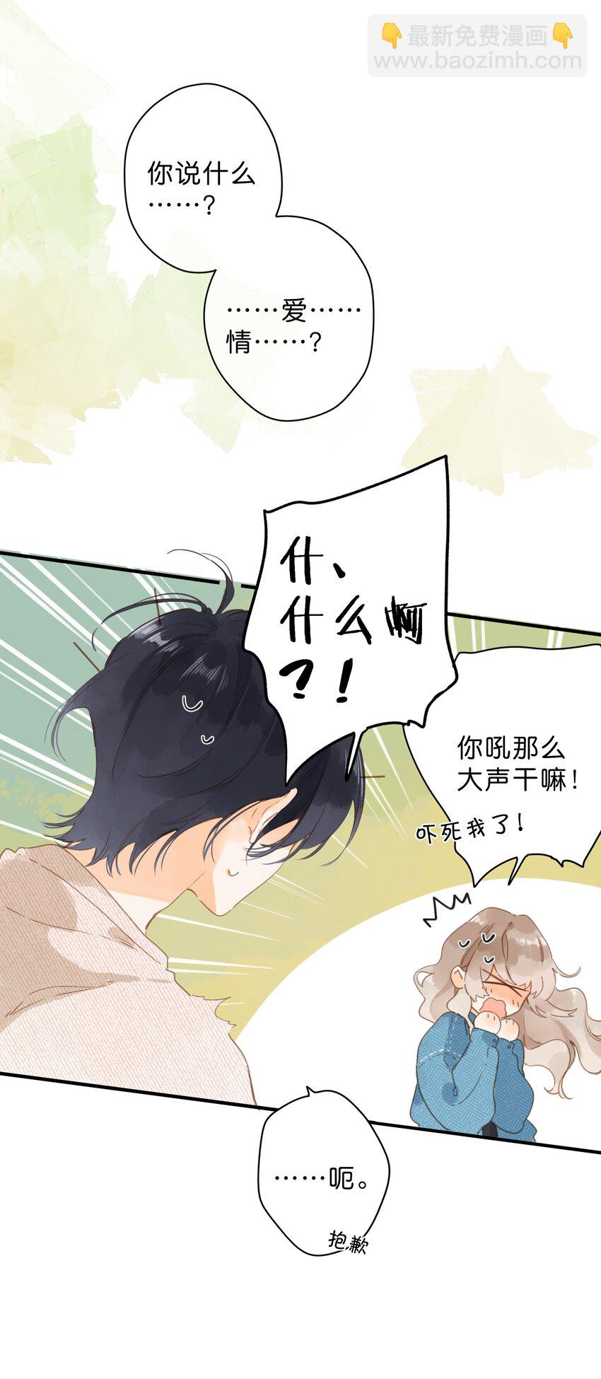 第40话 悄然无声的绽放18