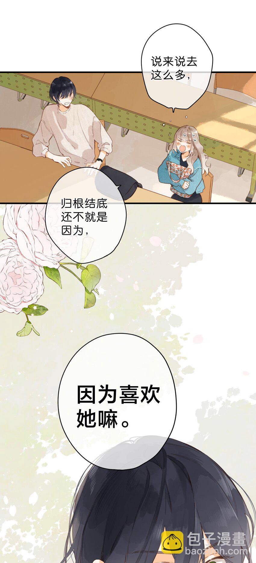 第40话 悄然无声的绽放21
