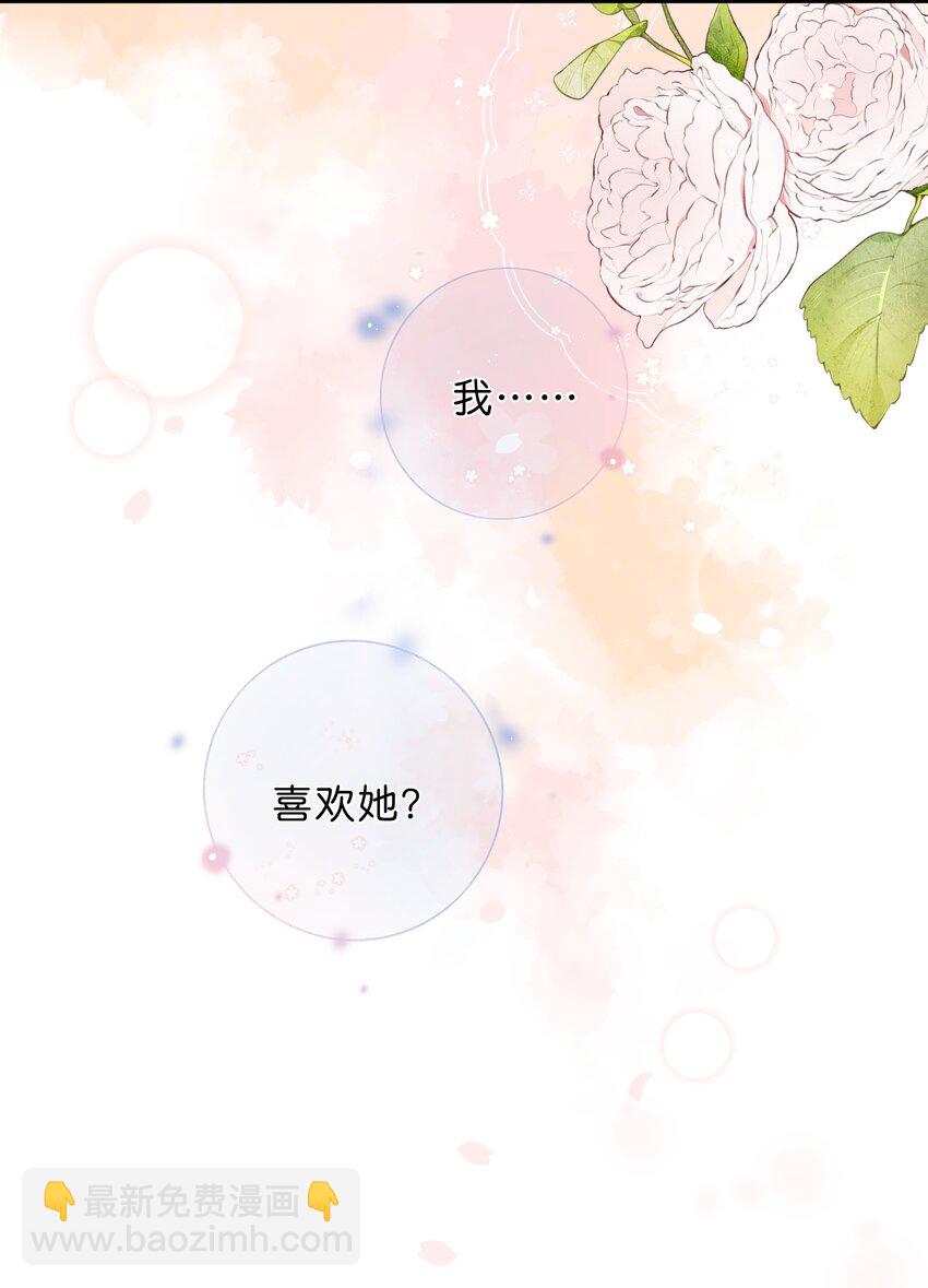 第40话 悄然无声的绽放23