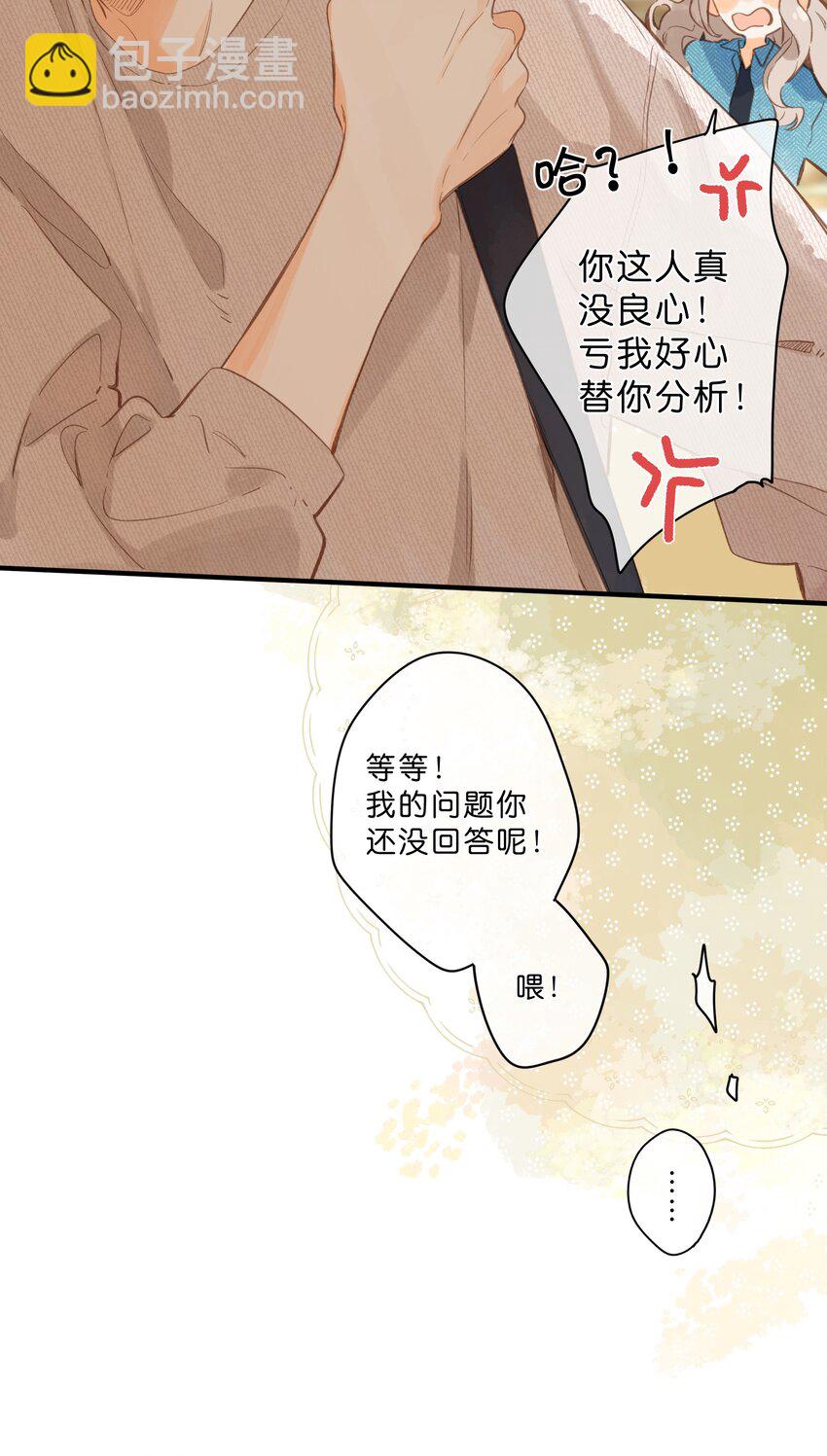 第40话 悄然无声的绽放25