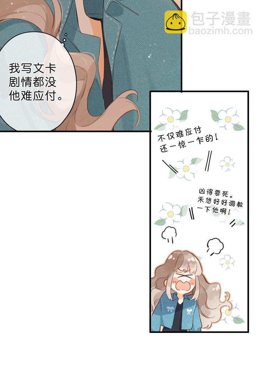 第40话 悄然无声的绽放27