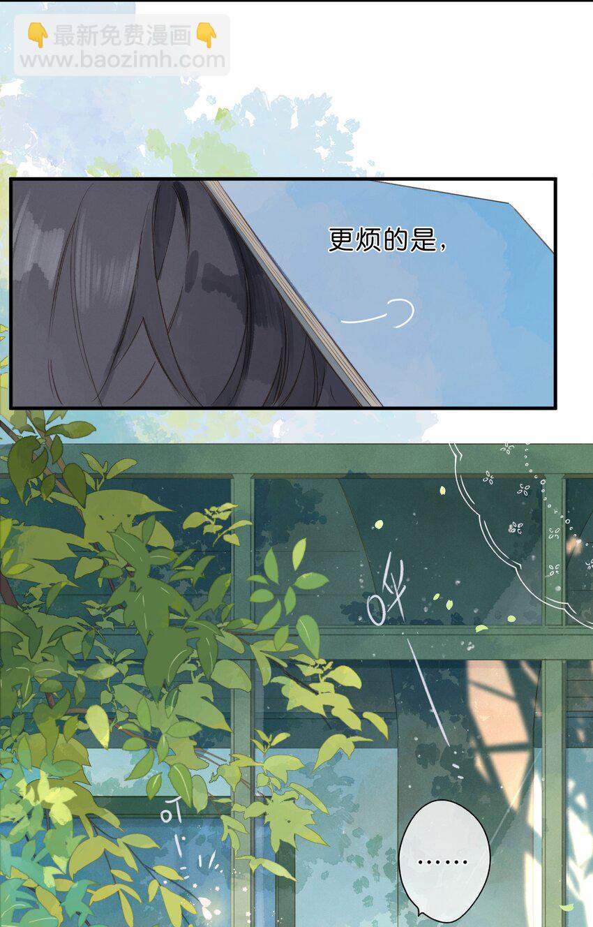 第40话 悄然无声的绽放32