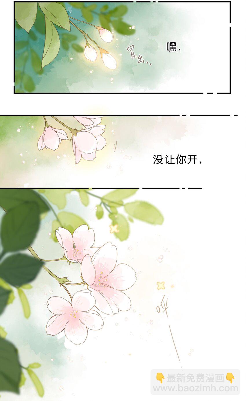 第40话 悄然无声的绽放34